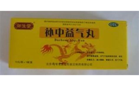 补中益气丸(御生堂)主图 补中益气丸(御生堂)主图