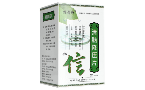 清脑降压片(信药师)主图 清脑降压片(信药师)主图