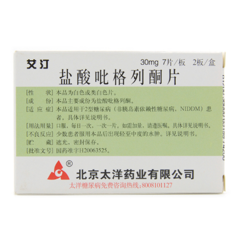 盐酸吡格列酮片(艾汀)包装侧面图2 盐酸吡格列酮片(艾汀)包装侧面图2