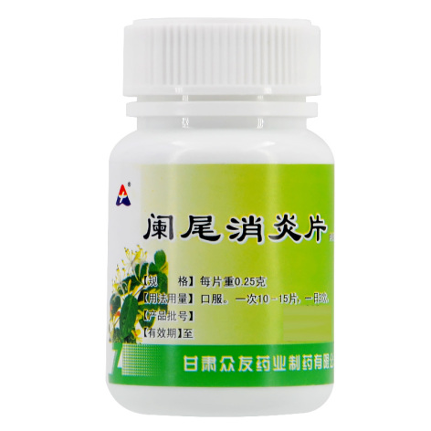 阑尾消炎片(众有)包装侧面图4 阑尾消炎片(众有)包装侧面图4