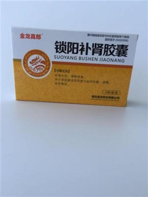 锁阳补肾胶囊(金龍真郎)包装主图 锁阳补肾胶囊(金龍真郎)包装主图