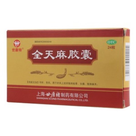 全天麻胶囊(世康特)包装主图 全天麻胶囊(世康特)包装主图