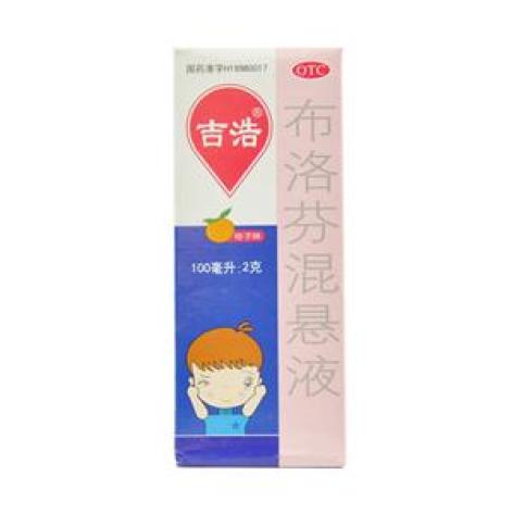 布洛芬混悬液(吉浩)包装主图 布洛芬混悬液(吉浩)包装主图
