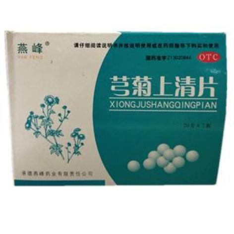 芎菊上清片(燕峰)包装主图 芎菊上清片(燕峰)包装主图