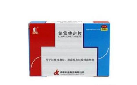 氯雷他定片(希适敏)主图