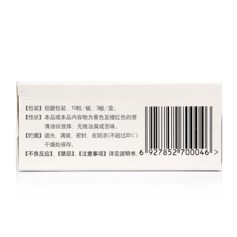 维生素AD滴剂(伊可新)包装侧面图2 维生素AD滴剂(伊可新)包装侧面图2