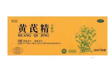 黄芪精(聚荣)主图