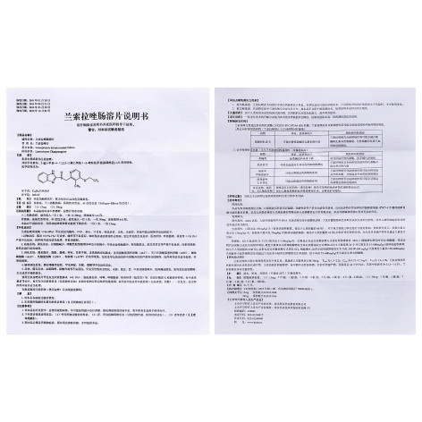 兰索拉唑肠溶片(泰左欣)包装侧面图5 兰索拉唑肠溶片(泰左欣)包装侧面图5