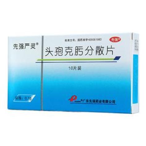 头孢克肟分散片(众生)包装主图 头孢克肟分散片(众生)包装主图