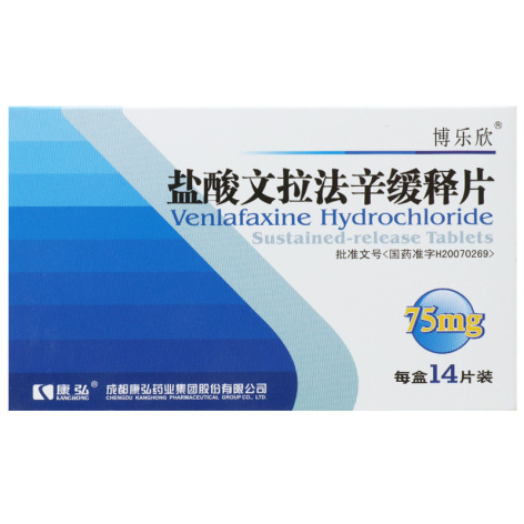 盐酸文拉法辛缓释片(博乐欣)包装主图 盐酸文拉法辛缓释片(博乐欣)包装主图