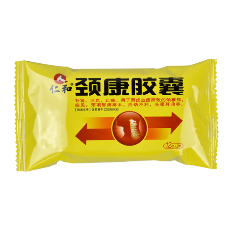 颈康胶囊(仁和)包装侧面图2 颈康胶囊(仁和)包装侧面图2