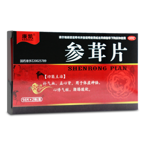参茸片(康凯)包装侧面图2 参茸片(康凯)包装侧面图2