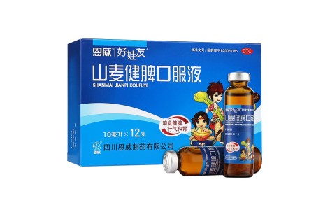 山麦健脾口服液(好娃友)主图 山麦健脾口服液(好娃友)主图