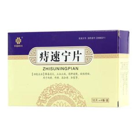 痔速宁片(吉通)包装主图 痔速宁片(吉通)包装主图
