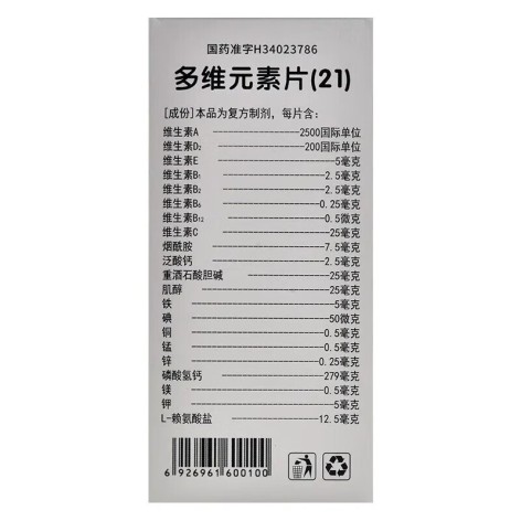 多维元素片(21)(华源21金宝)包装侧面图5 多维元素片(21)(华源21金宝)包装侧面图5