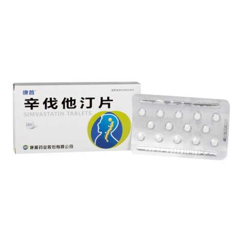 辛伐他汀片(康普)包装侧面图3