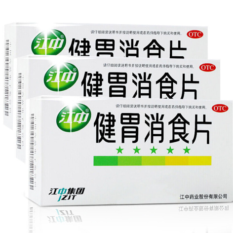 健胃消食片(江中)包装主图 健胃消食片(江中)包装主图