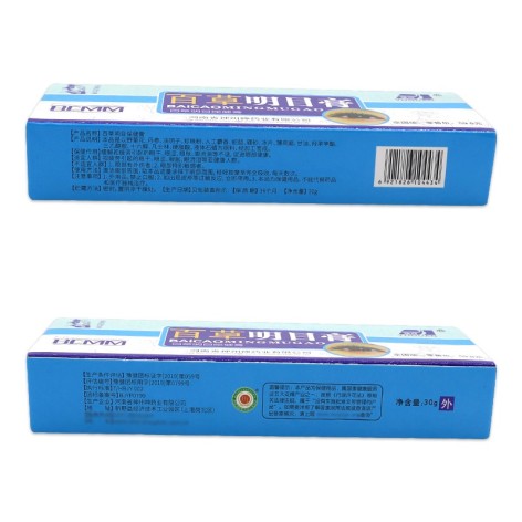 百草明目膏(豫冠)包装侧面图4