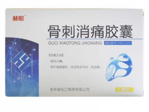 骨刺消痛胶囊(赫阳)包装主图 骨刺消痛胶囊(赫阳)包装主图
