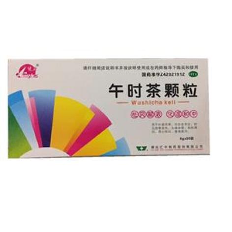 午时茶颗粒(康源)包装主图