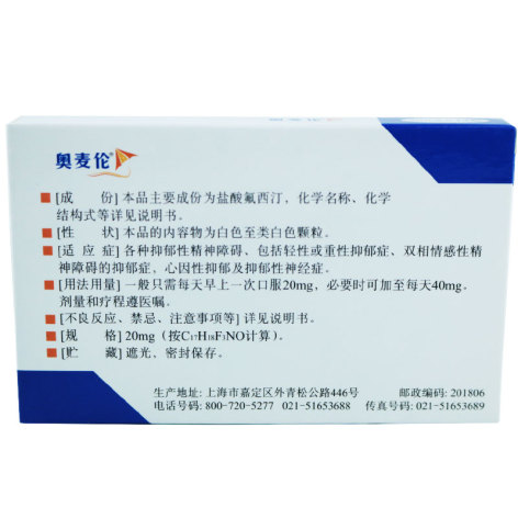 盐酸氟西汀胶囊(奥麦伦)包装侧面图2 盐酸氟西汀胶囊(奥麦伦)包装侧面图2