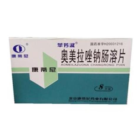 奥美拉唑钠肠溶片(平芳淑)包装主图 奥美拉唑钠肠溶片(平芳淑)包装主图