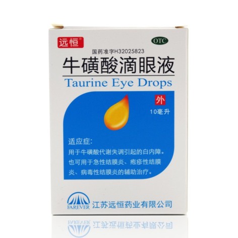 牛磺酸滴眼液(远恒)包装主图 牛磺酸滴眼液(远恒)包装主图