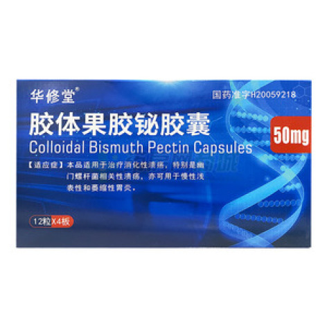 胶体果胶铋胶囊()包装主图