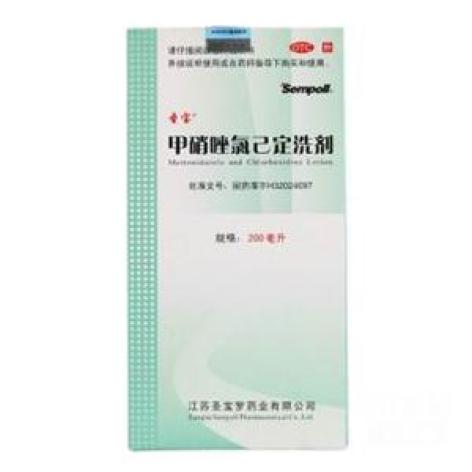 甲硝唑氯己定洗剂(圣宝)包装主图 甲硝唑氯己定洗剂(圣宝)包装主图