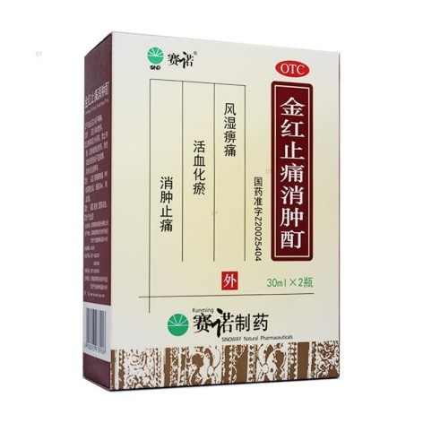 金红止痛消肿酊(赛诺)包装主图