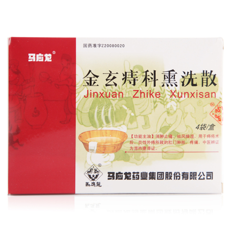 金玄痔科熏洗散(马应龙)包装主图 金玄痔科熏洗散(马应龙)包装主图