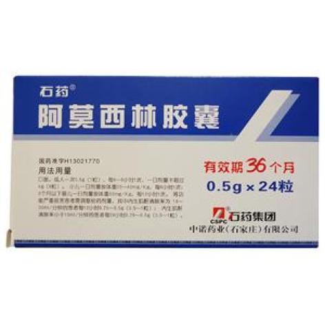 阿莫西林胶囊(中诺)包装主图 阿莫西林胶囊(中诺)包装主图