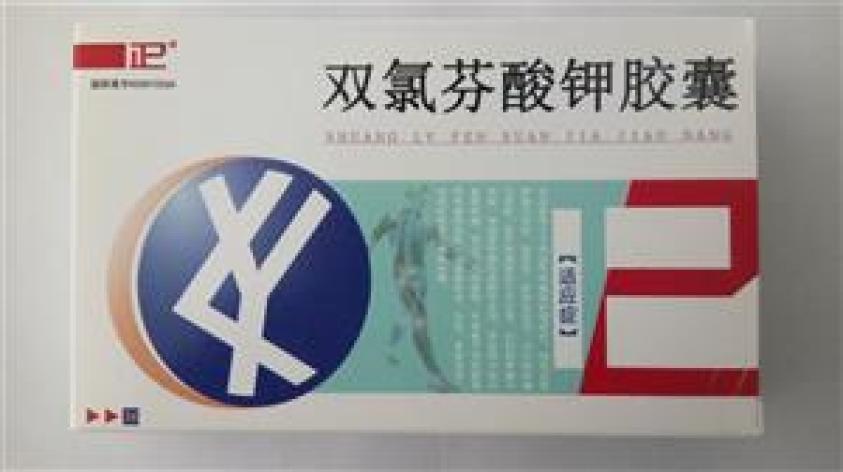 双氯芬酸钾胶囊(欣普芬)包装主图 双氯芬酸钾胶囊(欣普芬)包装主图