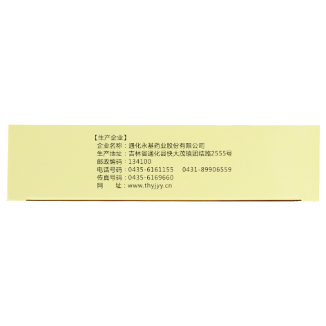 全鹿丸(珍芝堂)包装侧面图3 全鹿丸(珍芝堂)包装侧面图3