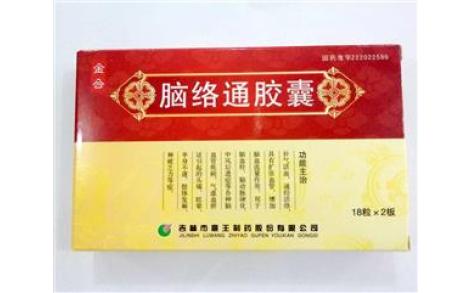 脑络通胶囊(彤医)主图 脑络通胶囊(彤医)主图