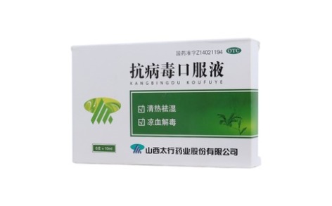 抗病毒口服液(漳河)主图