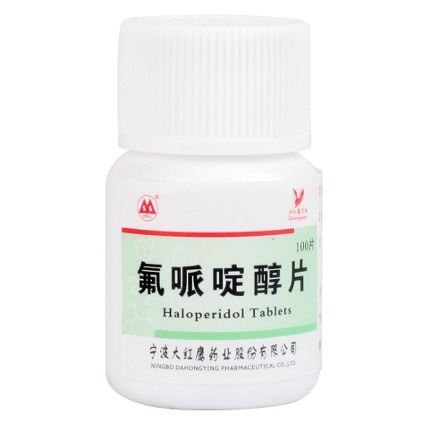 氟哌啶醇片(大红鹰)包装主图 氟哌啶醇片(大红鹰)包装主图
