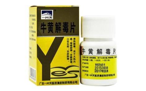 牛黄解毒片(一片天)主图