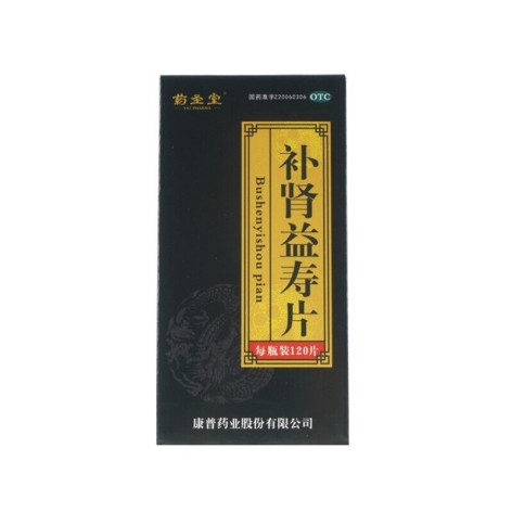 补肾益寿片(药圣堂)包装侧面图2 补肾益寿片(药圣堂)包装侧面图2