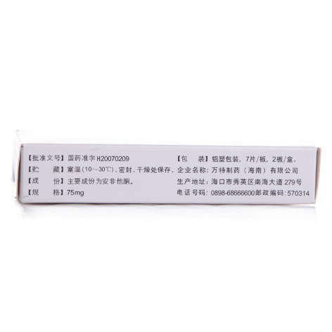 盐酸安非他酮片(乐孚亭)包装侧面图3 盐酸安非他酮片(乐孚亭)包装侧面图3