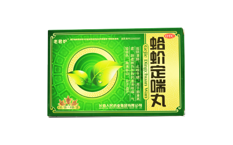 蛤蚧定喘丸(老君炉)主图 蛤蚧定喘丸(老君炉)主图