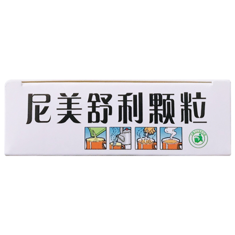 尼美舒利颗粒(芬珂舒)包装侧面图3 尼美舒利颗粒(芬珂舒)包装侧面图3