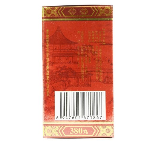 健脾丸(上龙)包装侧面图4 健脾丸(上龙)包装侧面图4