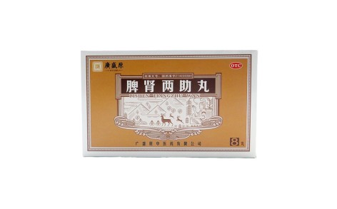 脾肾两助丸(廣盛原)主图