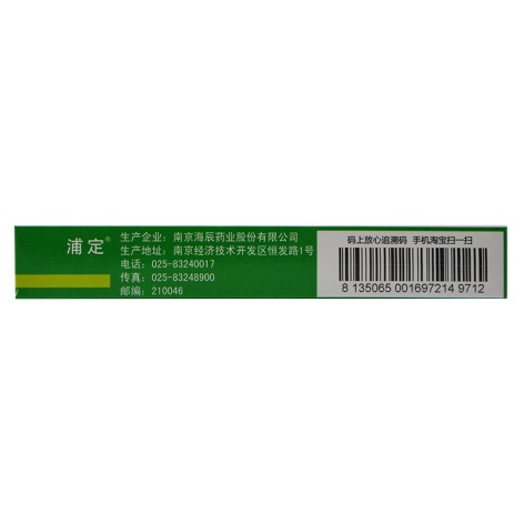 伏格列波糖片(浦定)包装侧面图3 伏格列波糖片(浦定)包装侧面图3