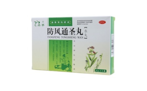 防风通圣丸(名草)主图 防风通圣丸(名草)主图