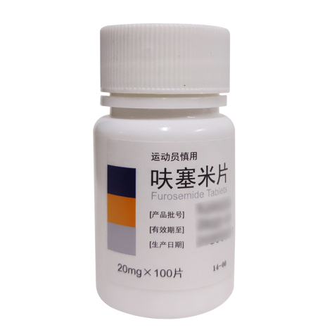 呋塞米片(东北制药)包装主图 呋塞米片(东北制药)包装主图