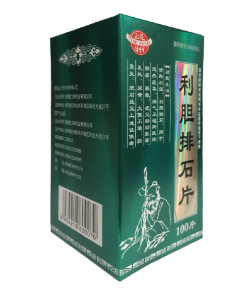 利胆排石片(颍州)包装侧面图2 利胆排石片(颍州)包装侧面图2
