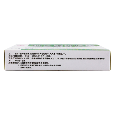 蚁参蠲痹胶囊(颈复康)包装侧面图2 蚁参蠲痹胶囊(颈复康)包装侧面图2