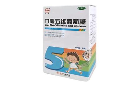 口服五维葡萄糖(中新)主图 口服五维葡萄糖(中新)主图